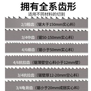 3505機用鋸床鋸條34 雙金屬帶鋸條42金屬切割高速鋼27 4115鋸帶