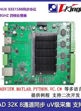 VK800 24位以太网数据采集卡 支持Liunx IEEE1588协议 IEPE uV级