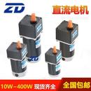 200W 25W 120W 24V 90V 48V 直流减速电机12V 90W