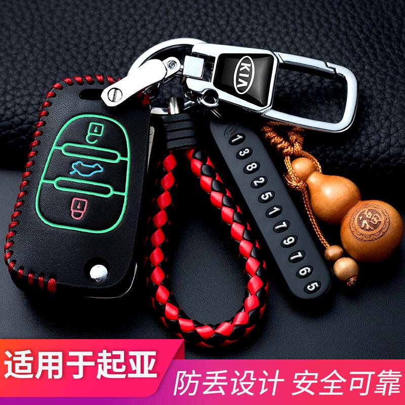 起亚k3钥匙套k2新智跑k5福瑞迪k4奕跑kx5汽车kx3专用高档包扣19款