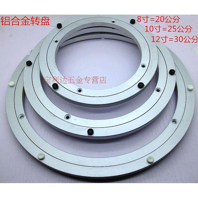 18寸450mm万向转盘餐桌转盘铝合金轴承转盘圆桌转盘玻璃转盘底座