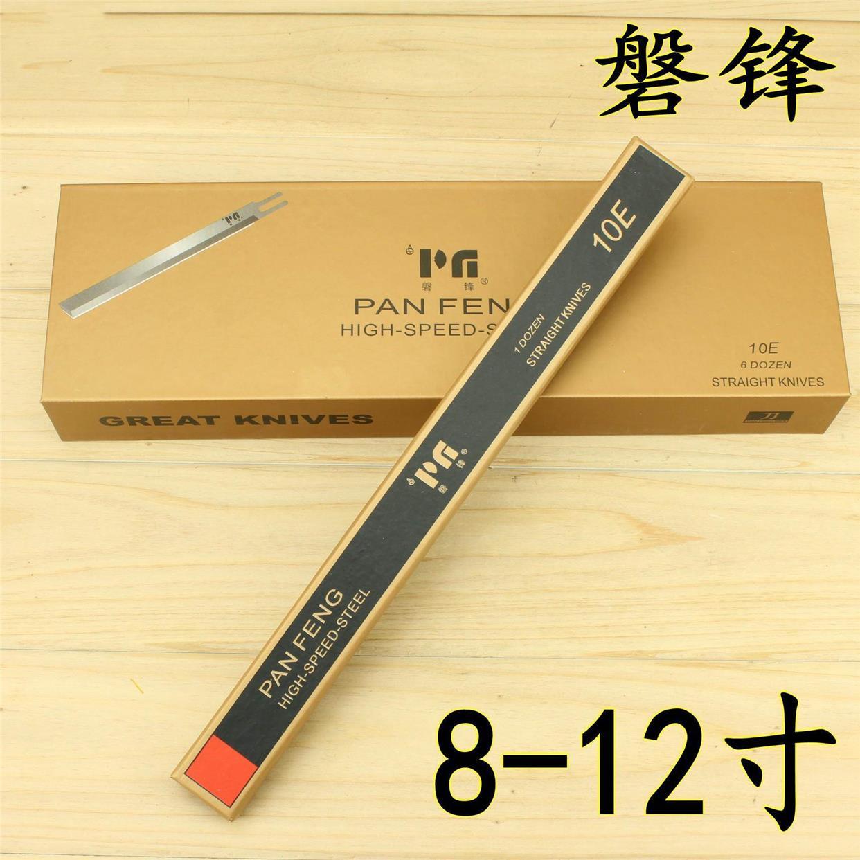 磐锋峰裁剪刀片裁布机 电剪刀片 切布机 裁衣刀直刀10寸 一片起卖