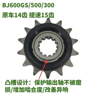 502C幼狮500小链轮小飞改装 适用黄龙BJ600BJ300金鹏502X 静音牙盘