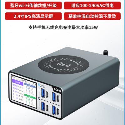 艾讯DP20智能快充多功能多口USB充电器 手机维修电源表电流检测仪