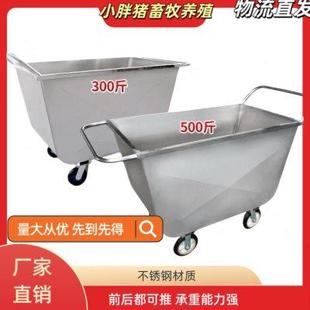 手推车斗车猪场养殖场猪用 推车喂料料车加厚不锈钢饲料散装