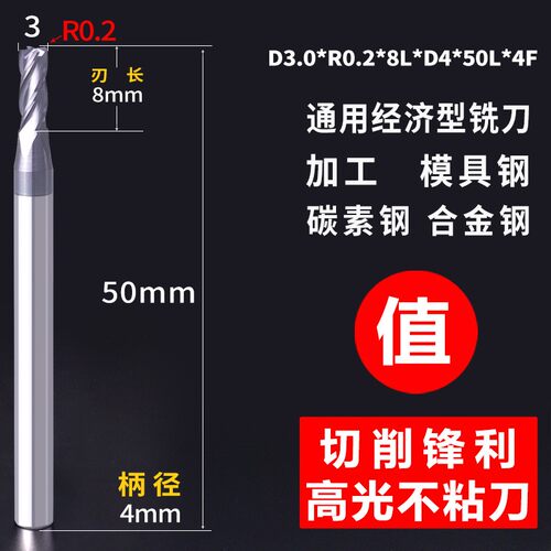 55度钨钢圆鼻铣刀不粘刀四刃圆鼻铣刀D1D2D3D4加工模具钢合金钢件