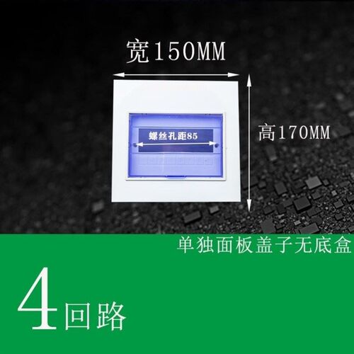 电表箱塑料盖板电盒盖板配电箱盖总闸开关盒电箱外盖板明暗装箱盖