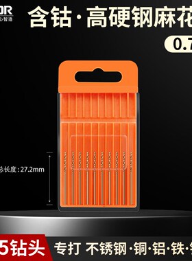含钴麻花钻头钻金属不锈钢金银木料铝锌合金迷你细小钢铁电钻打孔