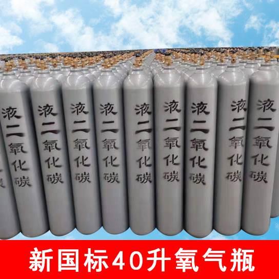 国标氧气瓶10升15升20升30升40L氩气氮气气罐二氧化碳氩弧焊空罐*
