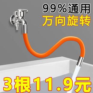 水龙头延长管万向水管接延伸器定型延伸管神器软管防溅连接拖把池
