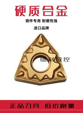 日本数控刀片 WNMG080404-HQ 080408-HQ -PS CA5525