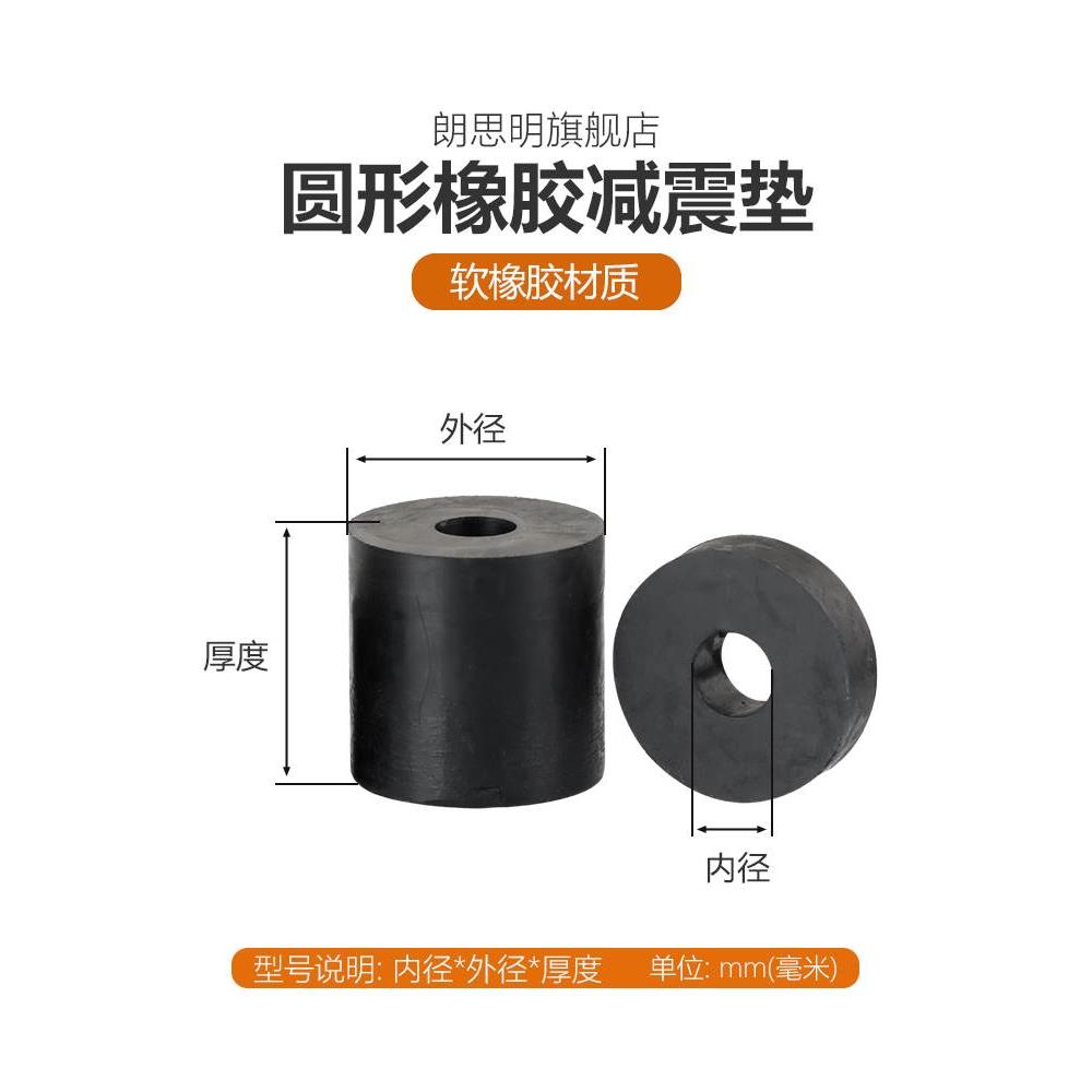 圆形减震橡胶垫片缓冲隔音机脚垫圈橡皮防震空调外机加厚胶皮垫块
