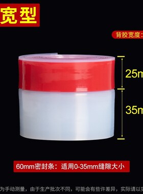 门缝密封条门底防虫蚁密封条办公室玻璃门缝隙密封窗户挡风条神器