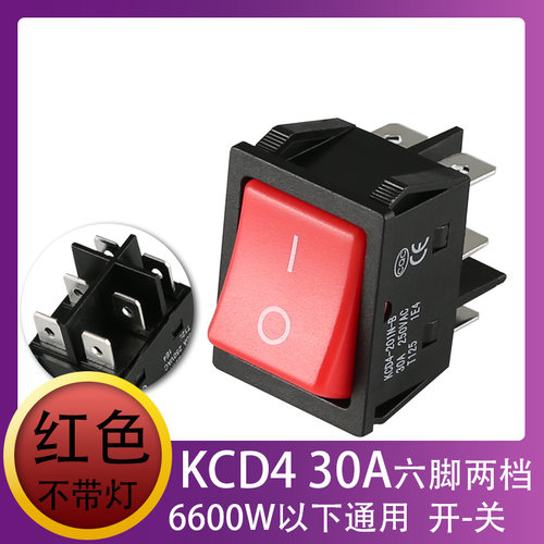 船型开关T8555型KCD4 30A大功率 四脚六脚电源开关电焊机开关