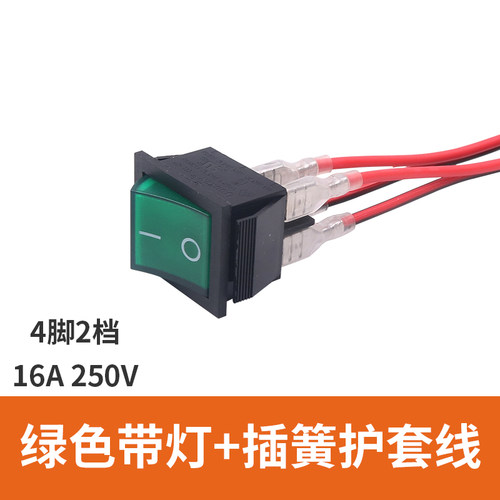 船型按键小型电源翘板开关KCD4-201N带灯4脚RK1船形行式2档二16a