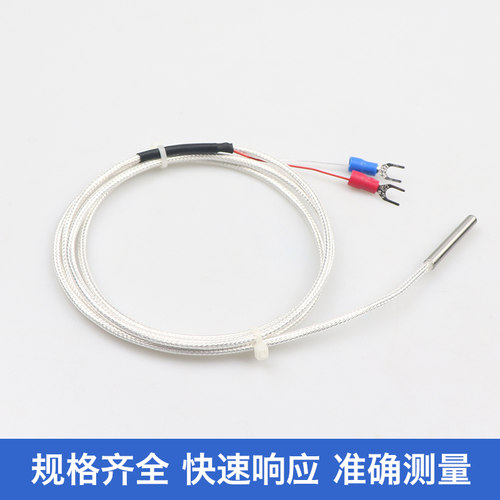 NTC-220热敏电阻式太阳温度传感器240K/NTC10K/15K热敏电阻水防腐