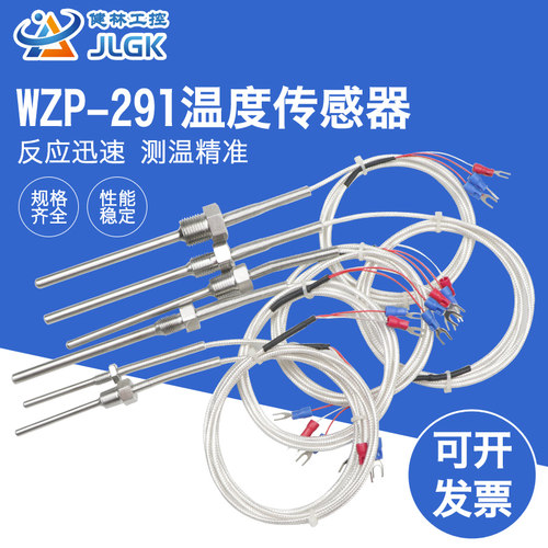WZP-291热电阻Pt100温度传感器两线/三线4分牙螺纹固定热电阻探头