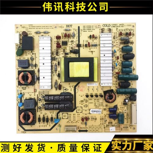 原装创维32E600F 37E61HR电源板168P-P37EWM-04 5800-P32EWM-0P40