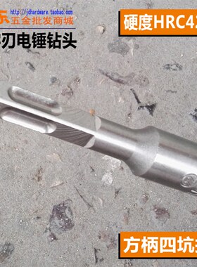 方柄四坑电锤钻钻头 十字四刃穿墙冲击钻头总长60公分 1米电锤钻