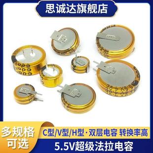 卧式 H型立式 1.5F法拉电容 电容器5.5V0.1F0.22F0.33F0.47F