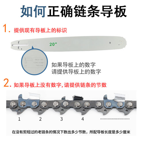 汽油锯链条20寸18寸德国进口材料电链锯锯条16寸家用伐木电锯通用