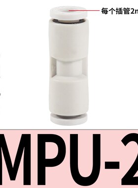 迷你型气管等径直MPU三通弯接头MPV/MPY/MPE/MPZA/MPKJ-2-3-4-5-6