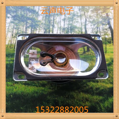 现货方形YY5090防水型喇叭扬声器8欧10W透明振膜广告机停车系统用