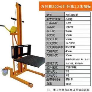 220V电动堆高机家用移动式手摇小吊机轻型升降机液压搬运车装卸堆
