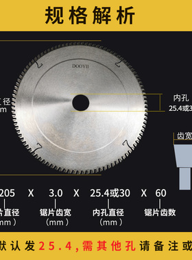 进口级切铝棒锯片锯铝板圆盘锯齿切割片切割铜棒铜板硬质合金锯片