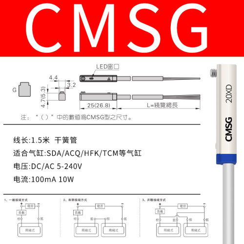 CS1-U/CS1-G/CS1-S/CS1-F/CS1-J/CS1-M/D-A93气缸行程磁性开关