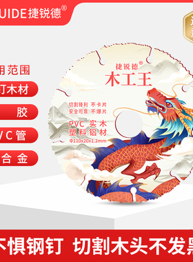 新型锯片木工专用切割机合金木头神器 4寸5寸7寸云石角磨机切割片