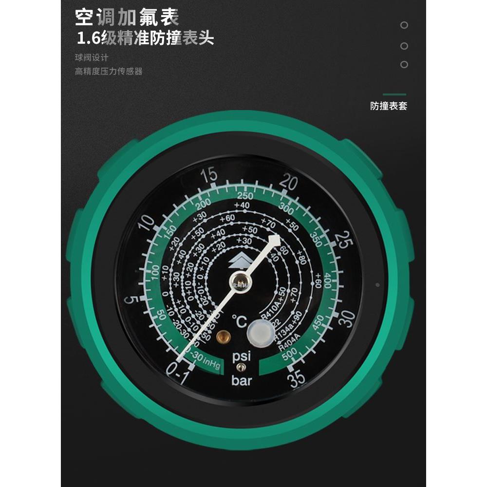 鸿森R22r410a空调冷媒加氟表雪种压力表单表阀球阀表加氟工具套装