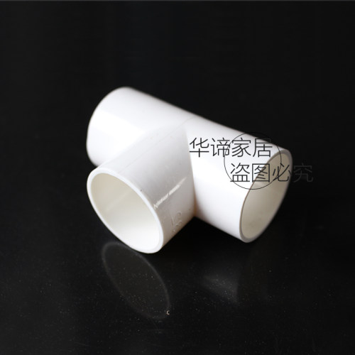 PVC电线管三通/阻燃绝缘PVC电线管/电线管三通16/20/25/32/40