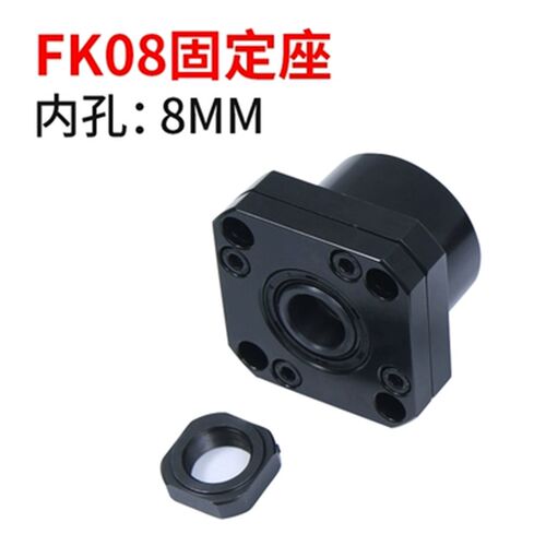 滚珠丝杆支撑座FK/FF06 08 10 12 15 20 25 30 40轴承座固定座