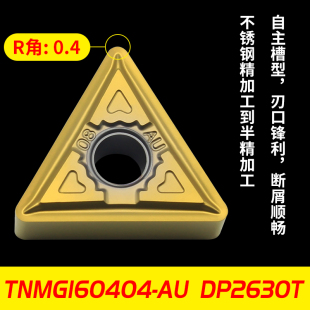 数控刀片桃形不锈钢专用三角形强断续外圆 WNMG080408/TNMG160404
