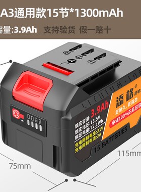 大艺款电动扳手锂电池通用电锤冲击钻角磨机电锯21大容量工具充电