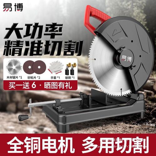 热销现货型材切割机钢材金属木材家用多功L能钢材机大功率木工圆