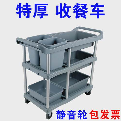 热销cs收餐车商用餐厅移动w小推车三层酒店万向轮子送饭店酒水塑