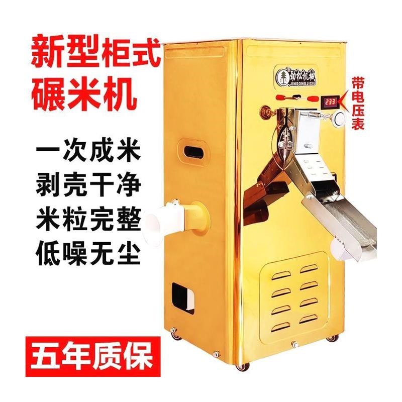 热销新型碾米机家用220V稻谷小麦剥壳玉米大豆去皮精Y胚芽磨米机