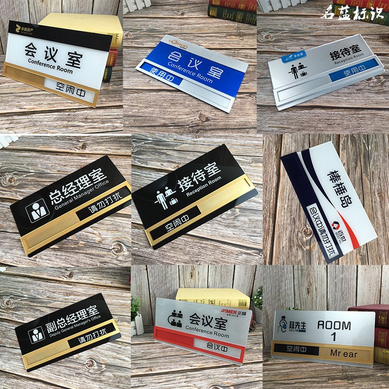 热销可滑动切换状态牌使用v中/空闲中会议室提示标识标牌公司门牌