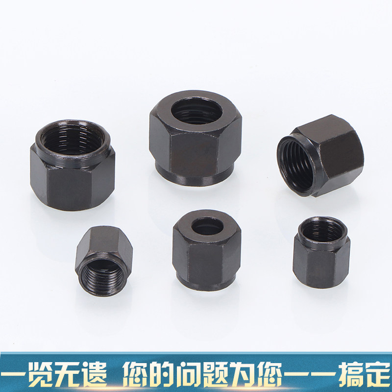 热销液压油管卡套帽芯接头铜管铁管4/6/8/10/12/14/1Y6卡帽卡箍卡
