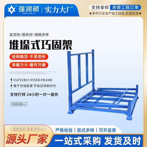 热销现货折叠式巧固架布料物v流冷库架配件堆垛架钢仓库托盘制移