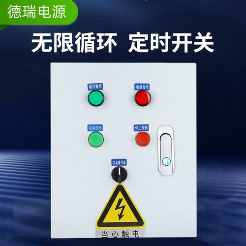 热销家用a时控水泵控制箱循环定时启停箱手自动排污泵一控一220V