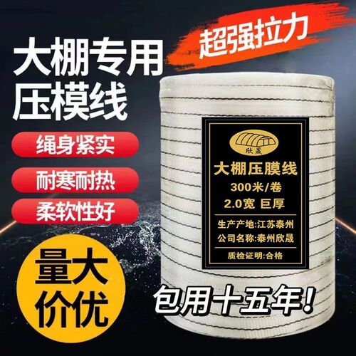 热销温室大棚配件压膜压膜线 缐绳子G聚酯纤维丝耐磨白色抗老化托