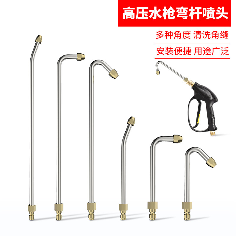 热销高压洗车机弯管空o调清洗水枪热水器专用清洗机枪头快接头喷