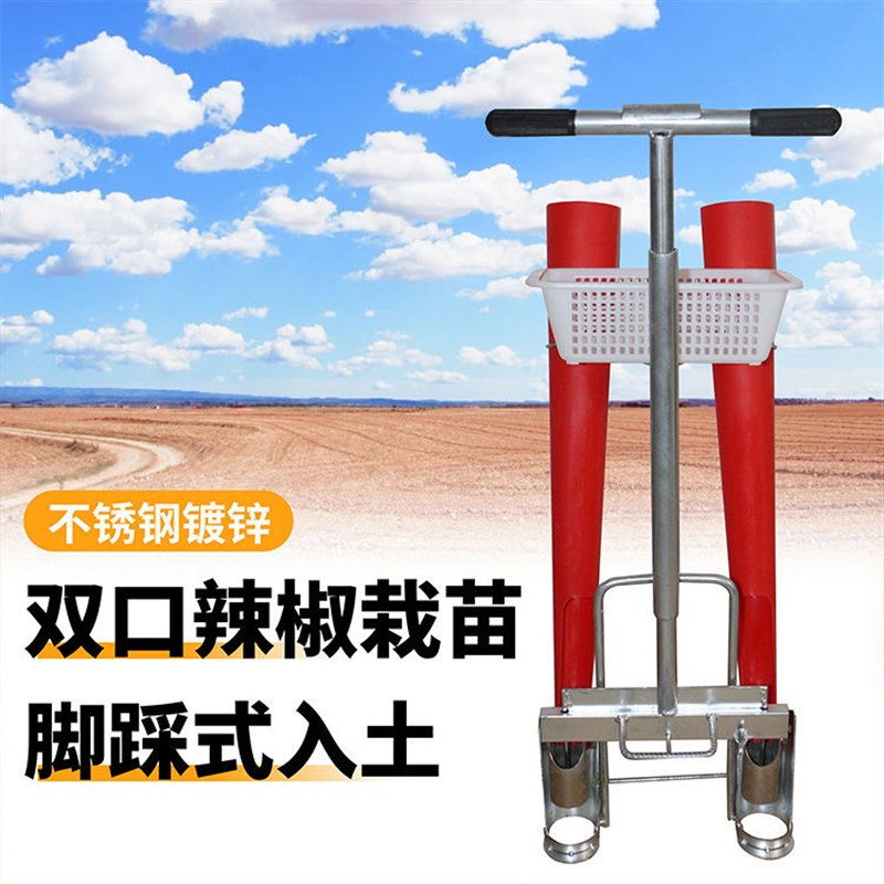 热销辣椒栽苗神器款移栽r器双行农用栽苗机全自动种辣椒苗工具蔬