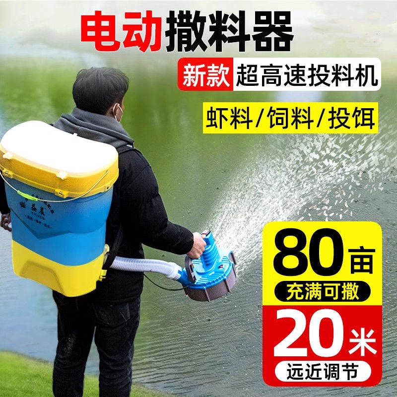 热销新款揹负式电动r锂电施肥器农用多功能撒追肥机全