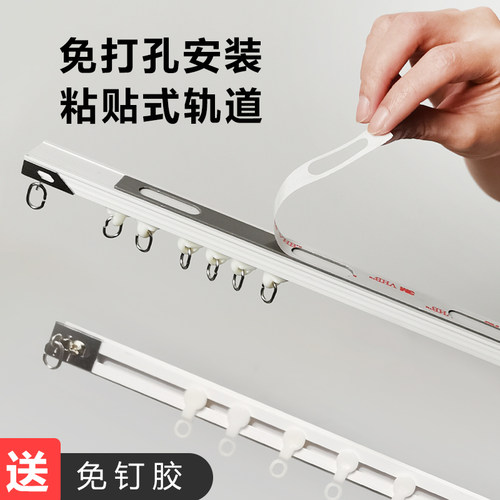 热销窗帘轨道免打孔滑轨自t粘轨顶装侧装超薄静音导轨窗帘配件粘
