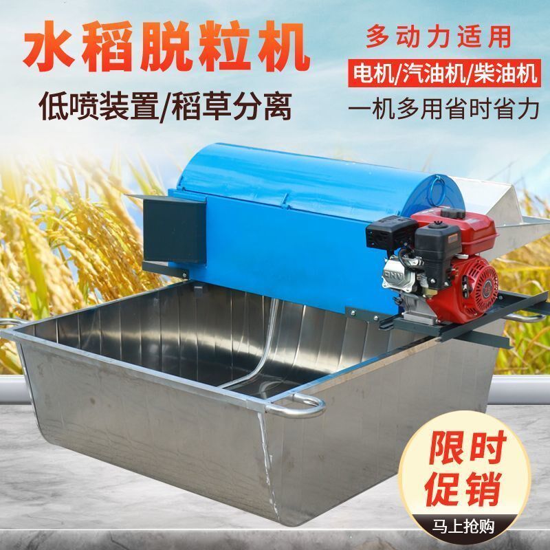 热销喂入稻谷打谷机农用水稻全自动脱粒机自动排草小Y型家用多功