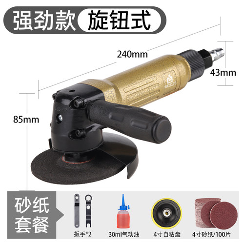 热销新品厂销4寸打磨机手砂轮机气动角磨机抛光机木Y工切割机气动